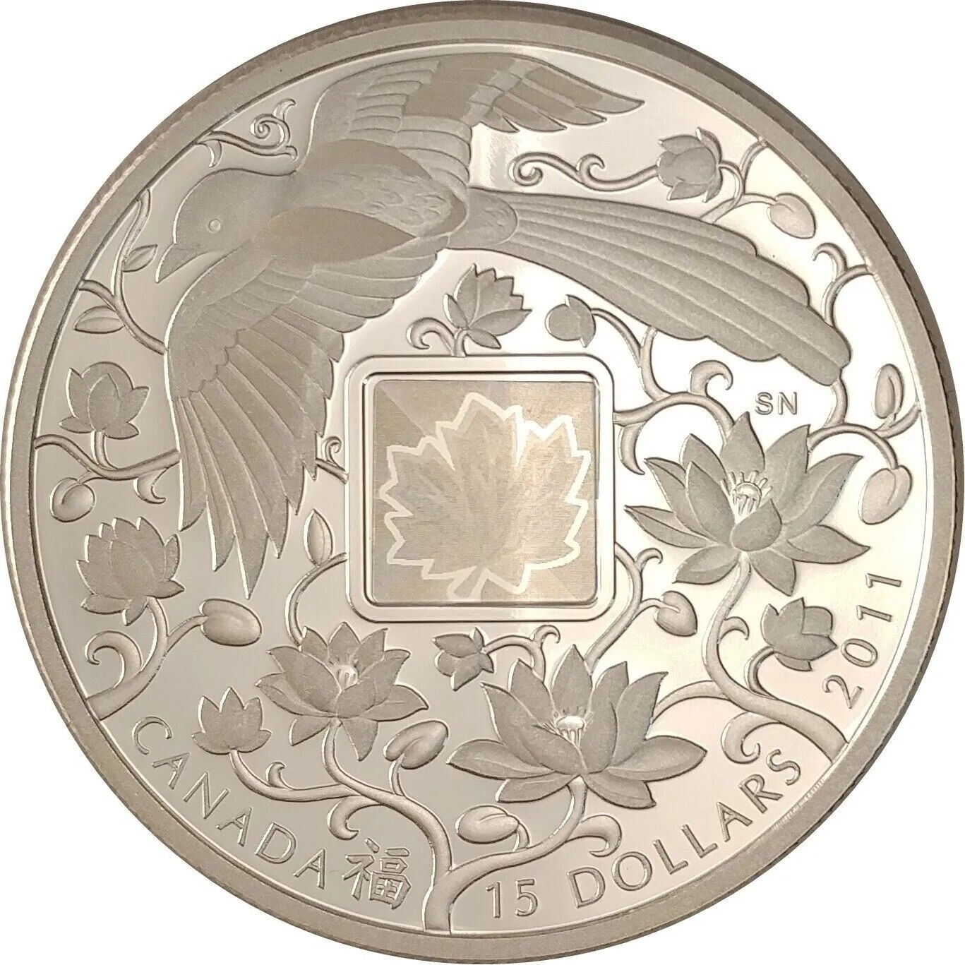 1 Oz Silver Coin 2011 $15 Canada Chinese Maple of Happiness Hologram 8888 Made