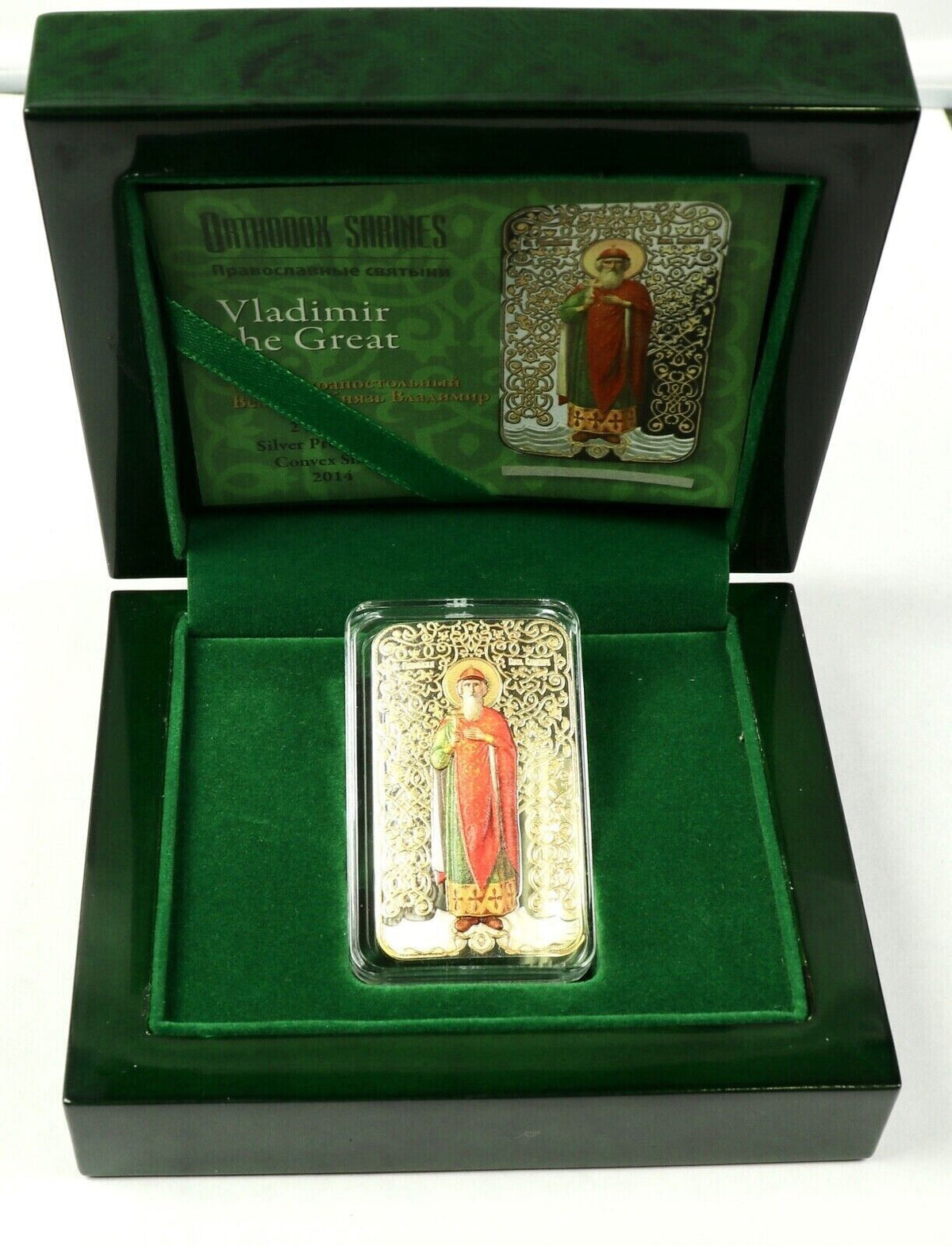 1 Oz Silver Coin 2014 $2 Orthodox Shrines - Vladimir The Great PAMP only 3000