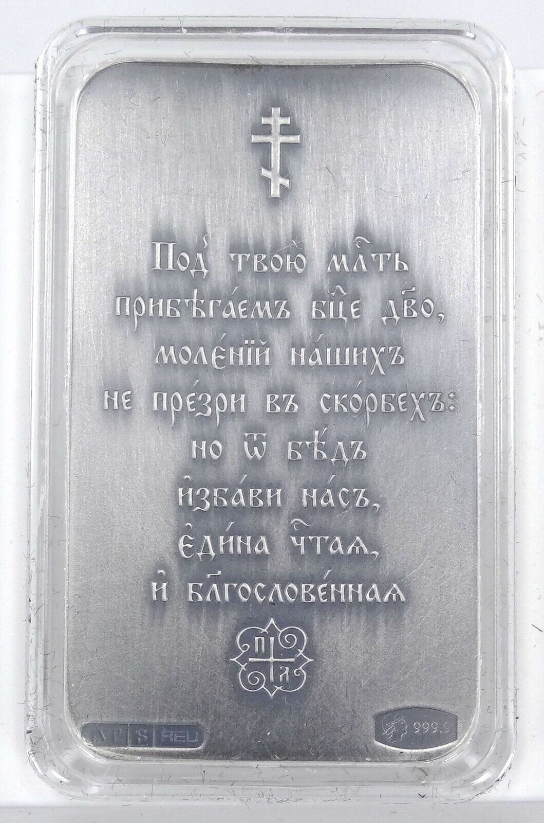 1 Oz Silver Coin Orthodox Icon of the Mother of God Pochaevskaya - Antique