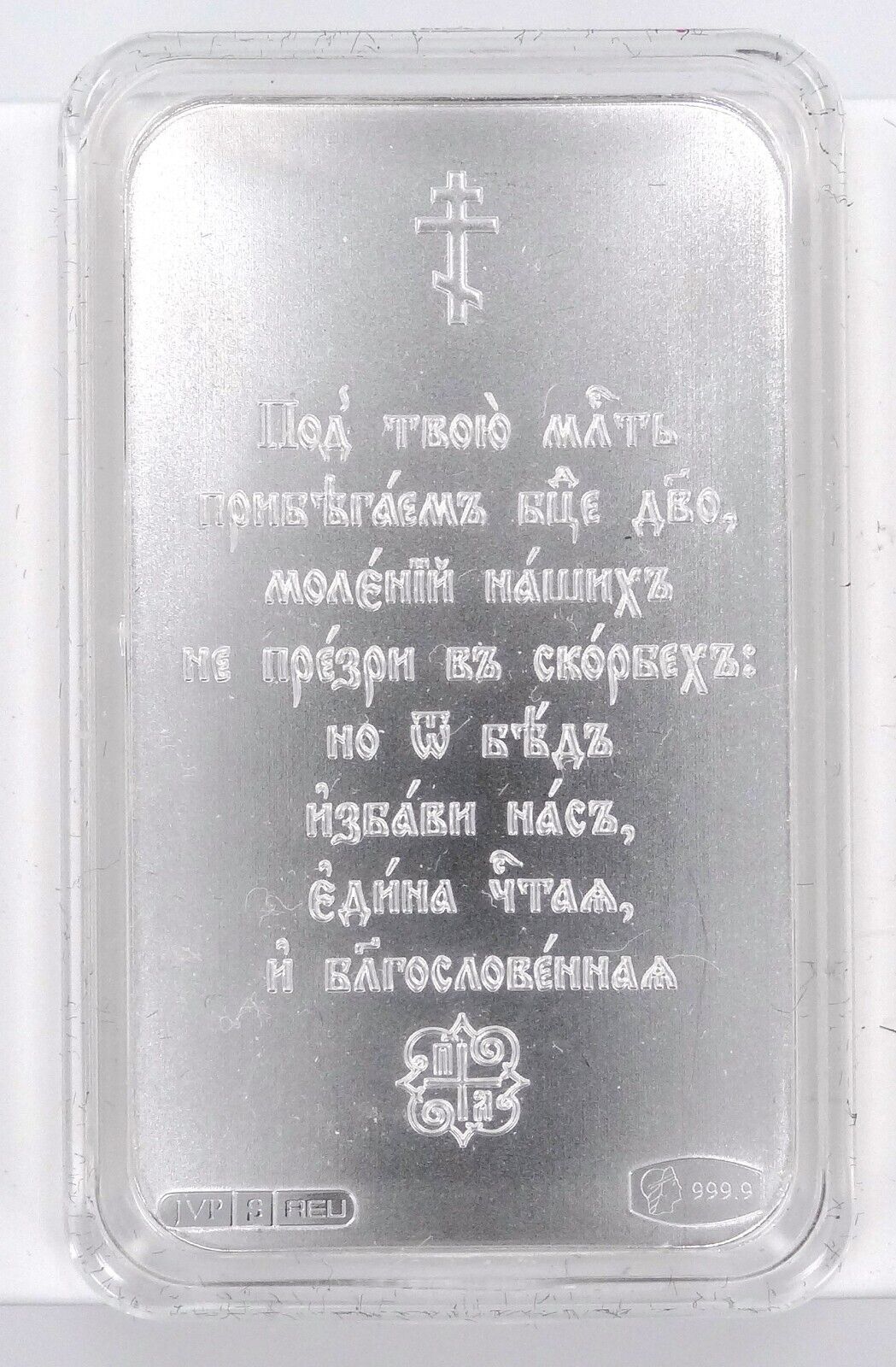 1 Oz Silver Coin Orthodox Icon of the Mother of God Pochaevskaya - Silver