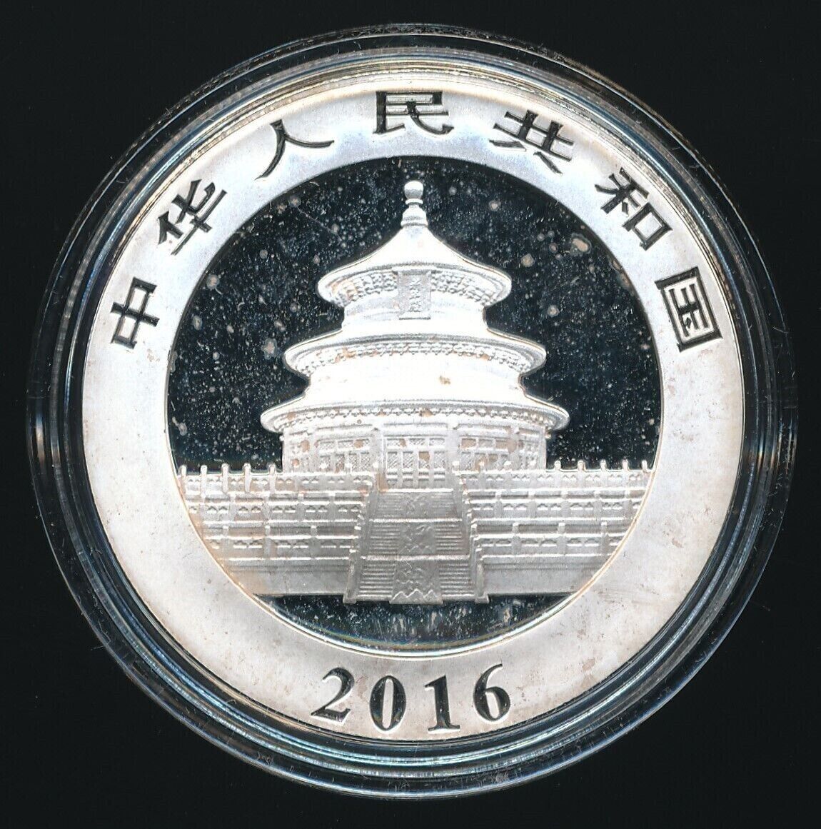 30g Silver Coin 2016 10 Yuan China Chinese Panda Nantan Meteorite Color Coin-classypw.com-3